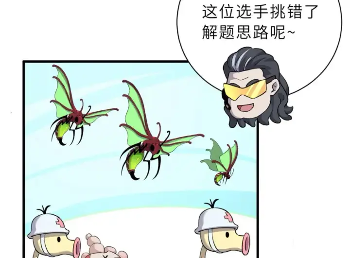 漫画《超神宠兽店》79 正式开赛第110张图
