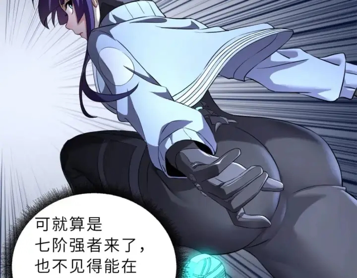 漫画《超神宠兽店》79 正式开赛第113张图