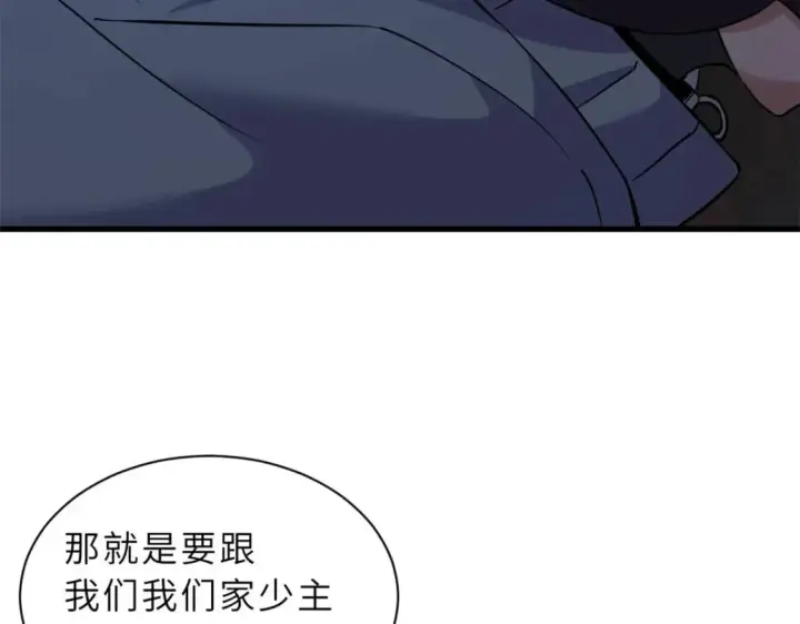 漫画《超神宠兽店》79 正式开赛第119张图