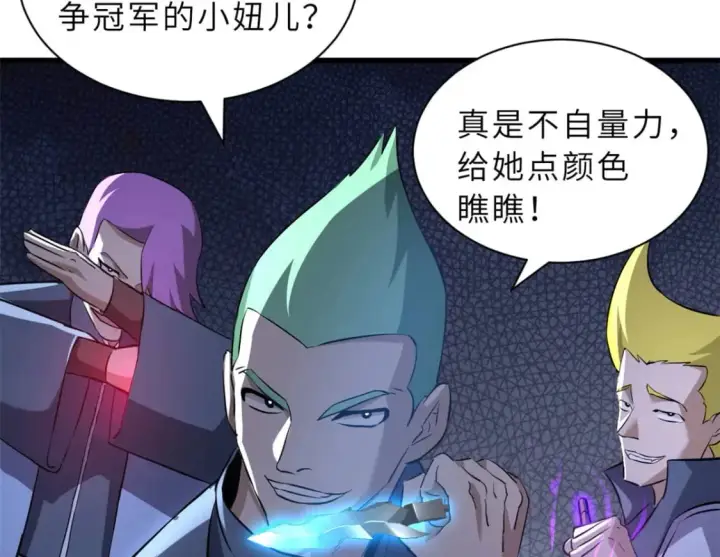 漫画《超神宠兽店》79 正式开赛第120张图