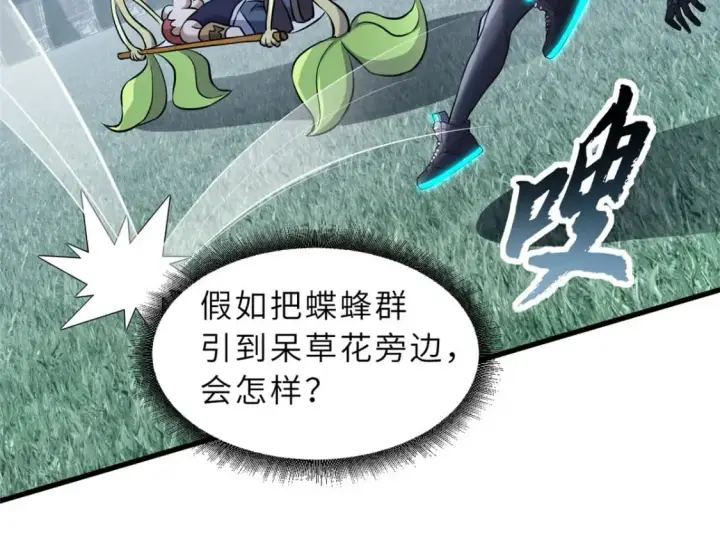 漫画《超神宠兽店》79 正式开赛第124张图