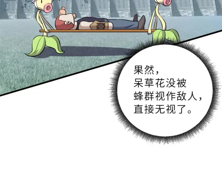 漫画《超神宠兽店》79 正式开赛第126张图