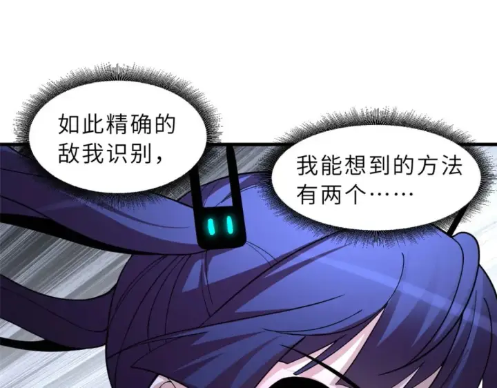 漫画《超神宠兽店》79 正式开赛第127张图