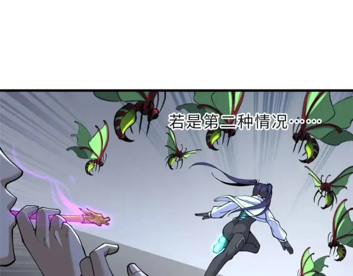 漫画《超神宠兽店》79 正式开赛第131张图
