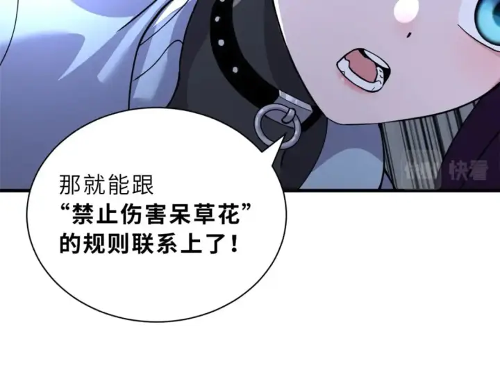 漫画《超神宠兽店》79 正式开赛第136张图