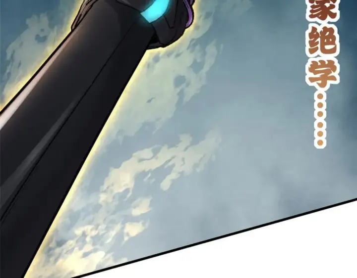漫画《超神宠兽店》79 正式开赛第147张图