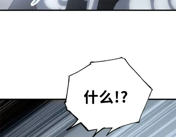 漫画《超神宠兽店》79 正式开赛第153张图