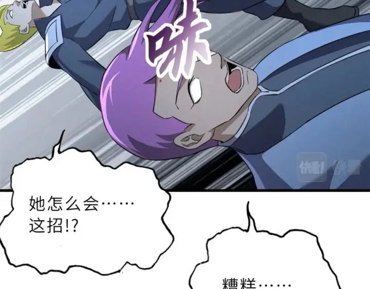 漫画《超神宠兽店》79 正式开赛第156张图