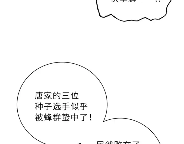 漫画《超神宠兽店》79 正式开赛第158张图