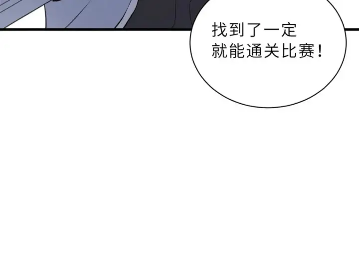 漫画《超神宠兽店》79 正式开赛第162张图