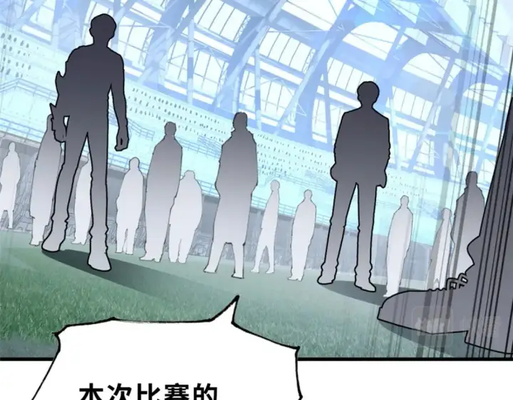 漫画《超神宠兽店》79 正式开赛第29张图