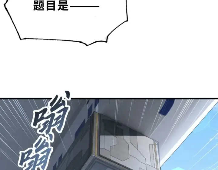 漫画《超神宠兽店》79 正式开赛第31张图