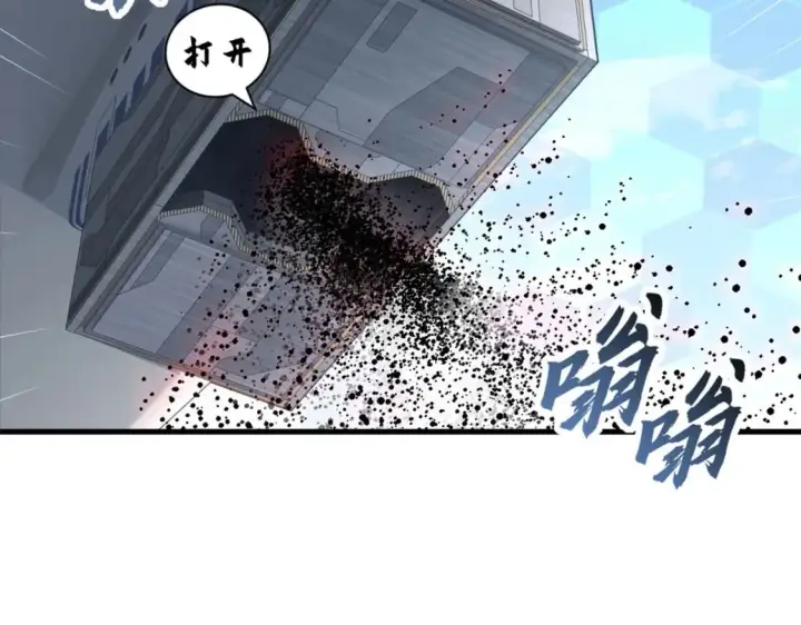 漫画《超神宠兽店》79 正式开赛第32张图