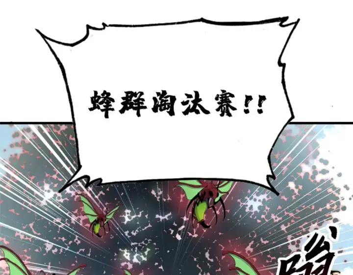 漫画《超神宠兽店》79 正式开赛第34张图