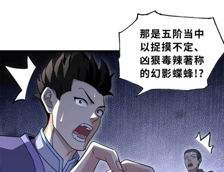 漫画《超神宠兽店》79 正式开赛第37张图