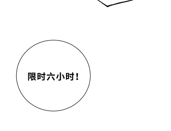 漫画《超神宠兽店》79 正式开赛第39张图