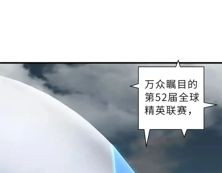 漫画《超神宠兽店》79 正式开赛第4张图