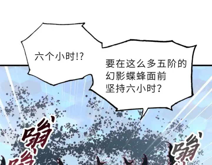 漫画《超神宠兽店》79 正式开赛第40张图