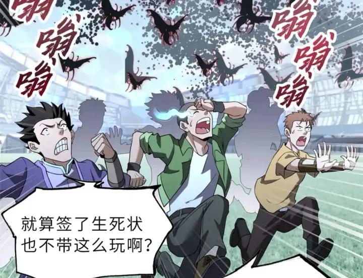 漫画《超神宠兽店》79 正式开赛第41张图