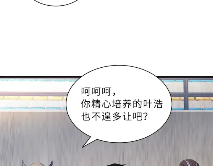 漫画《超神宠兽店》79 正式开赛第46张图
