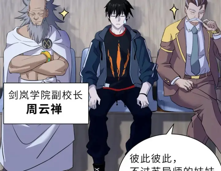 漫画《超神宠兽店》79 正式开赛第47张图