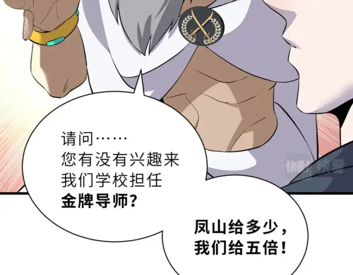 漫画《超神宠兽店》79 正式开赛第50张图