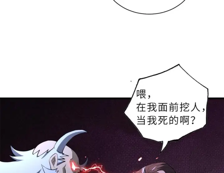 漫画《超神宠兽店》79 正式开赛第51张图