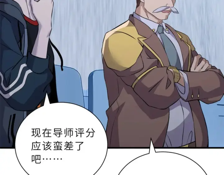 漫画《超神宠兽店》79 正式开赛第55张图