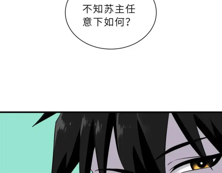漫画《超神宠兽店》79 正式开赛第64张图