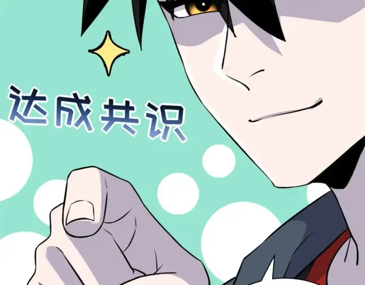 漫画《超神宠兽店》79 正式开赛第66张图