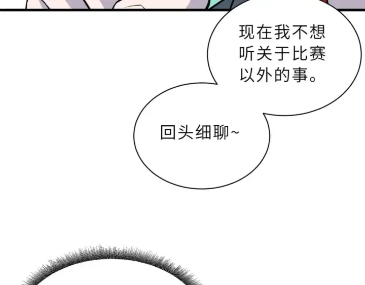 漫画《超神宠兽店》79 正式开赛第67张图