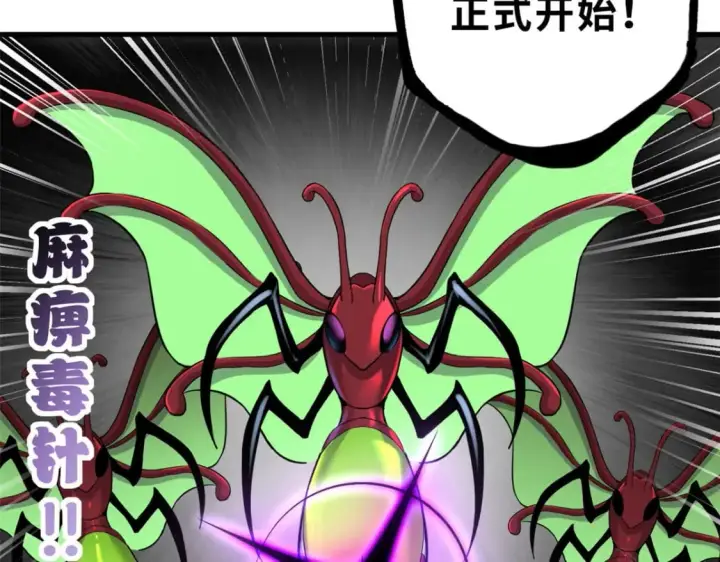 漫画《超神宠兽店》79 正式开赛第76张图