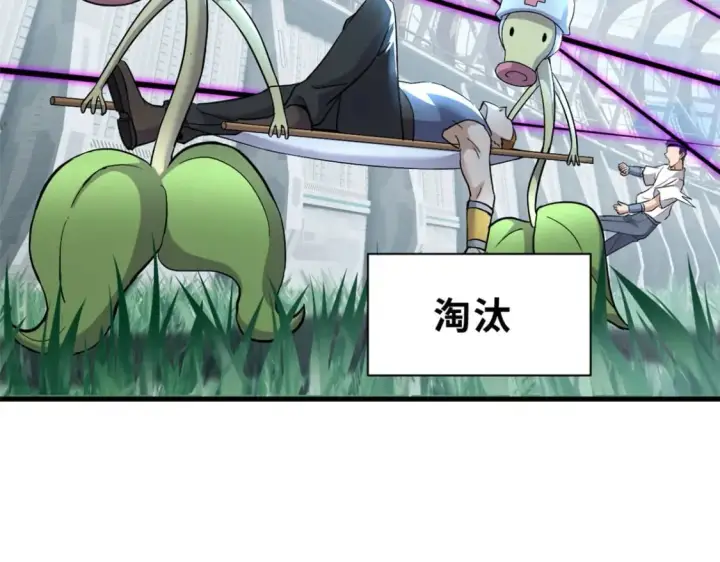 漫画《超神宠兽店》79 正式开赛第85张图