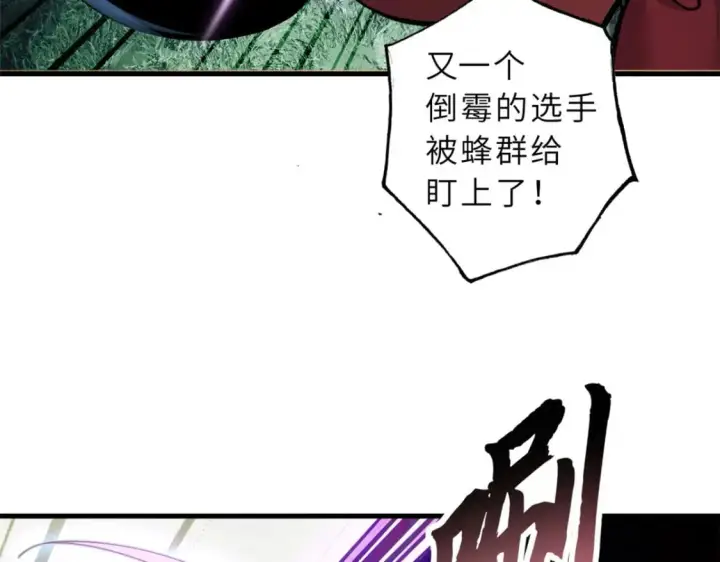 漫画《超神宠兽店》79 正式开赛第89张图