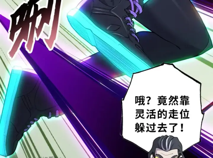 漫画《超神宠兽店》79 正式开赛第92张图