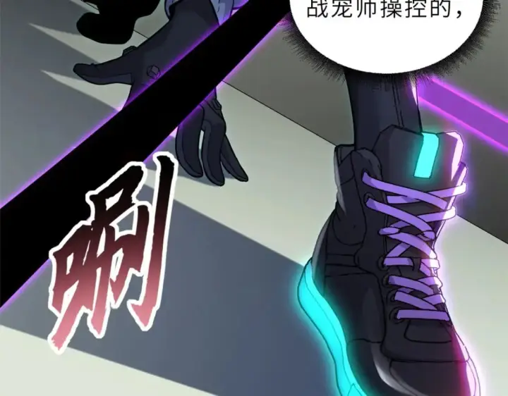 漫画《超神宠兽店》79 正式开赛第95张图