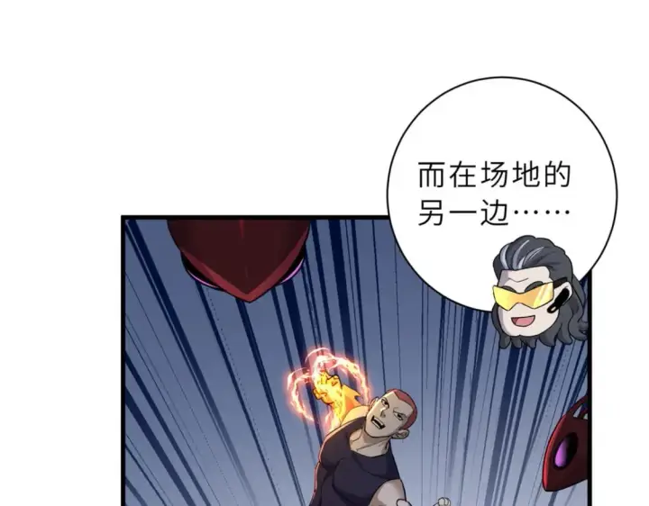 漫画《超神宠兽店》79 正式开赛第97张图