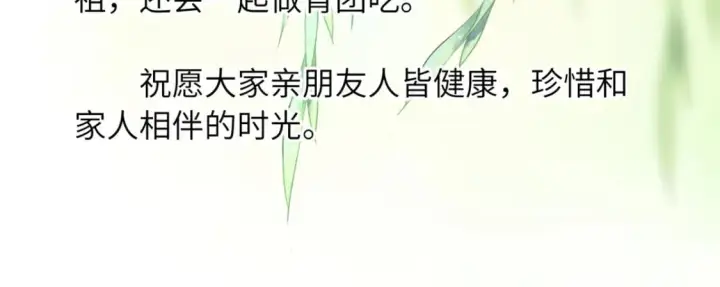 漫画《超神宠兽店》请假条第2张图