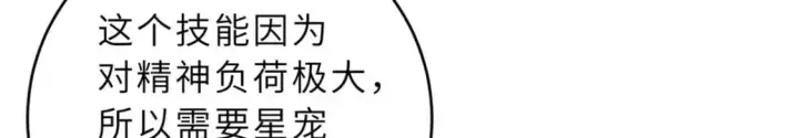 漫画《超神宠兽店》80 首战告捷第111张图