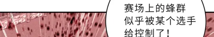 漫画《超神宠兽店》80 首战告捷第114张图