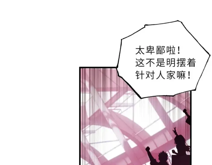 漫画《超神宠兽店》80 首战告捷第118张图