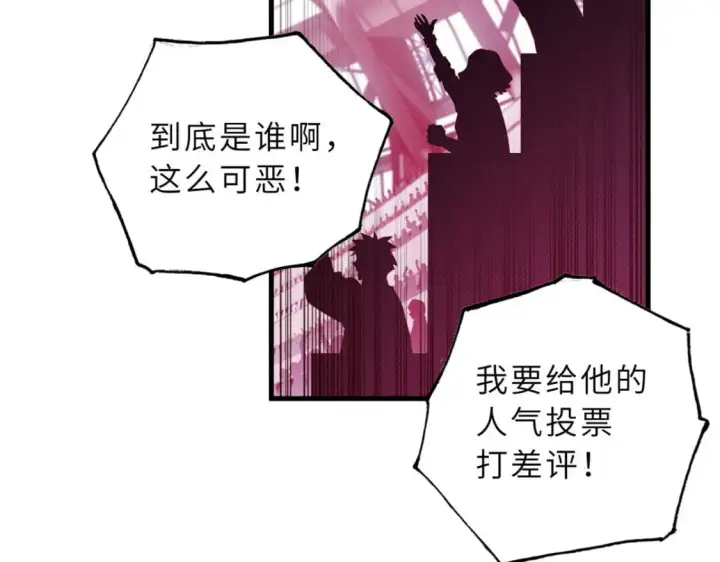 漫画《超神宠兽店》80 首战告捷第119张图