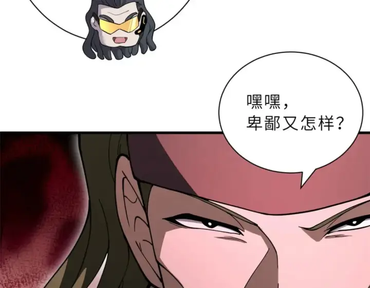漫画《超神宠兽店》80 首战告捷第122张图