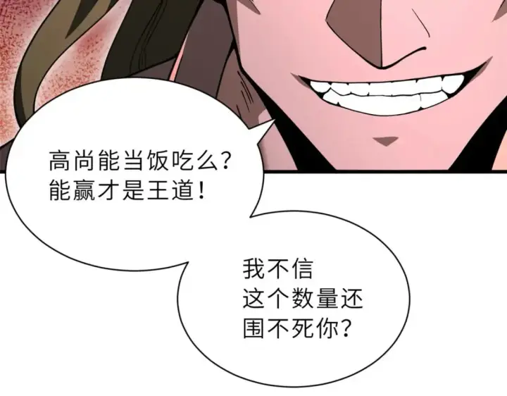 漫画《超神宠兽店》80 首战告捷第124张图