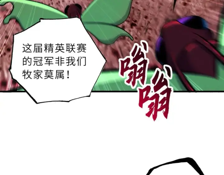 漫画《超神宠兽店》80 首战告捷第127张图