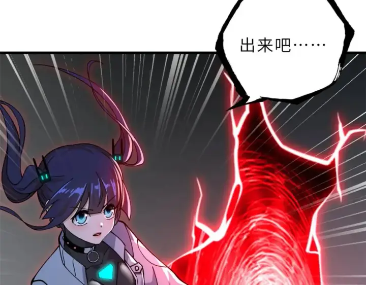 漫画《超神宠兽店》80 首战告捷第128张图