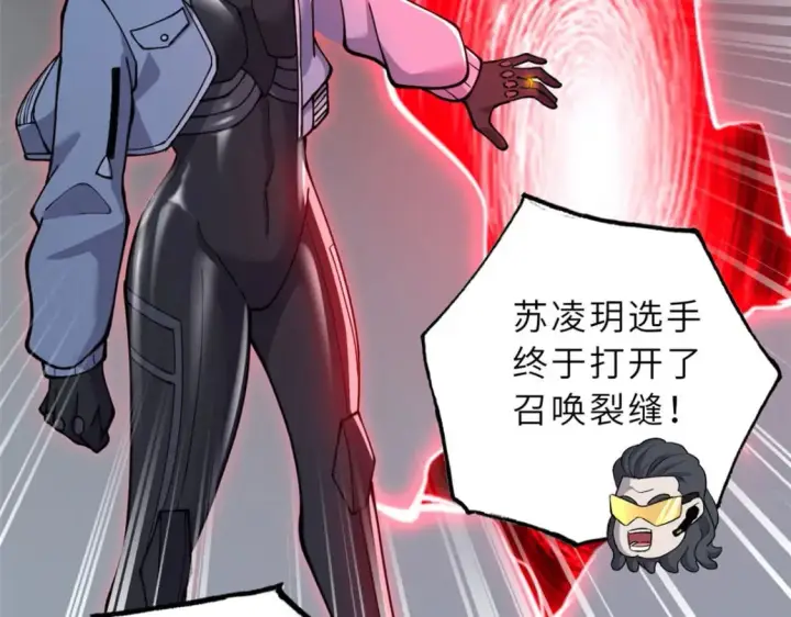 漫画《超神宠兽店》80 首战告捷第130张图