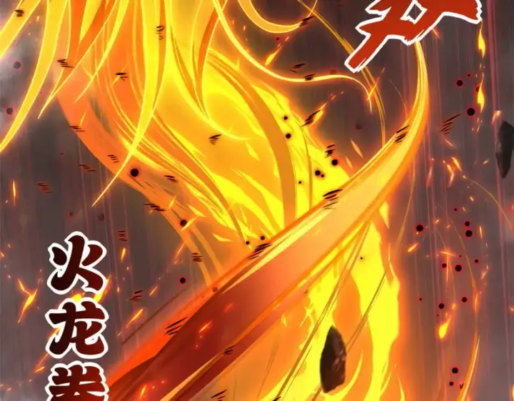 漫画《超神宠兽店》80 首战告捷第134张图