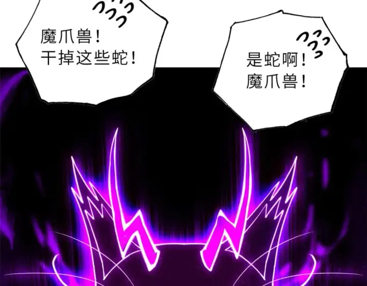 漫画《超神宠兽店》80 首战告捷第155张图