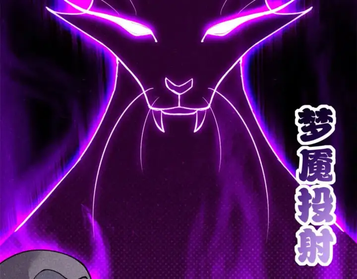 漫画《超神宠兽店》80 首战告捷第157张图